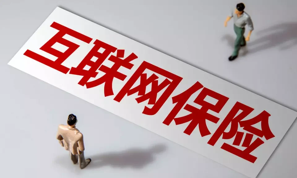 这个理赔有点“不保险”!再谈互联网保险!-保险超市